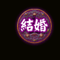 �뺧