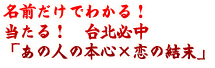 ̾�������Ǥ狼�롪�������롪������ɬ��֤��οͤ��ܿ������η�����