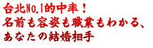 ����No.1Ū��Ψ����̾�����ƻѤ⿦�Ȥ�狼�롢���ʤ��η뺧���
